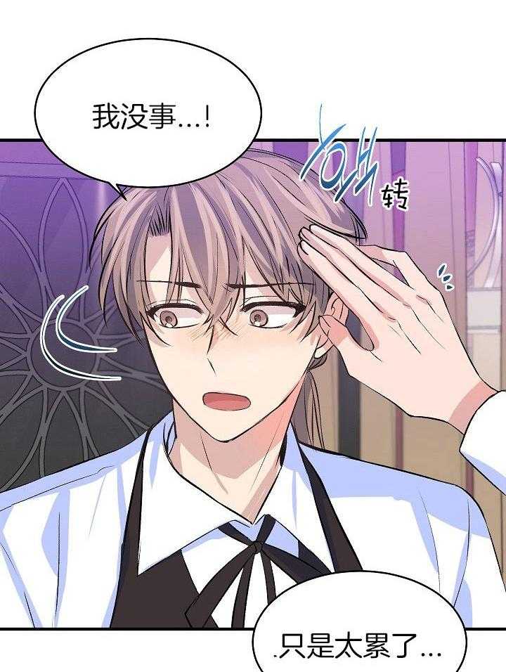 养成系纸片人第25话图