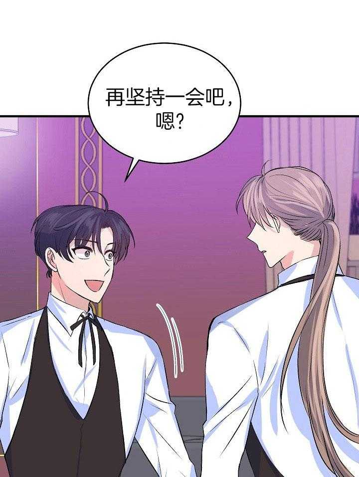 养成系纸片人第25话图