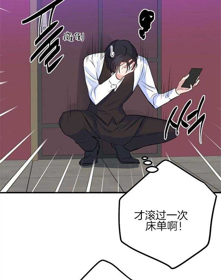 养成系纸片人第26话图