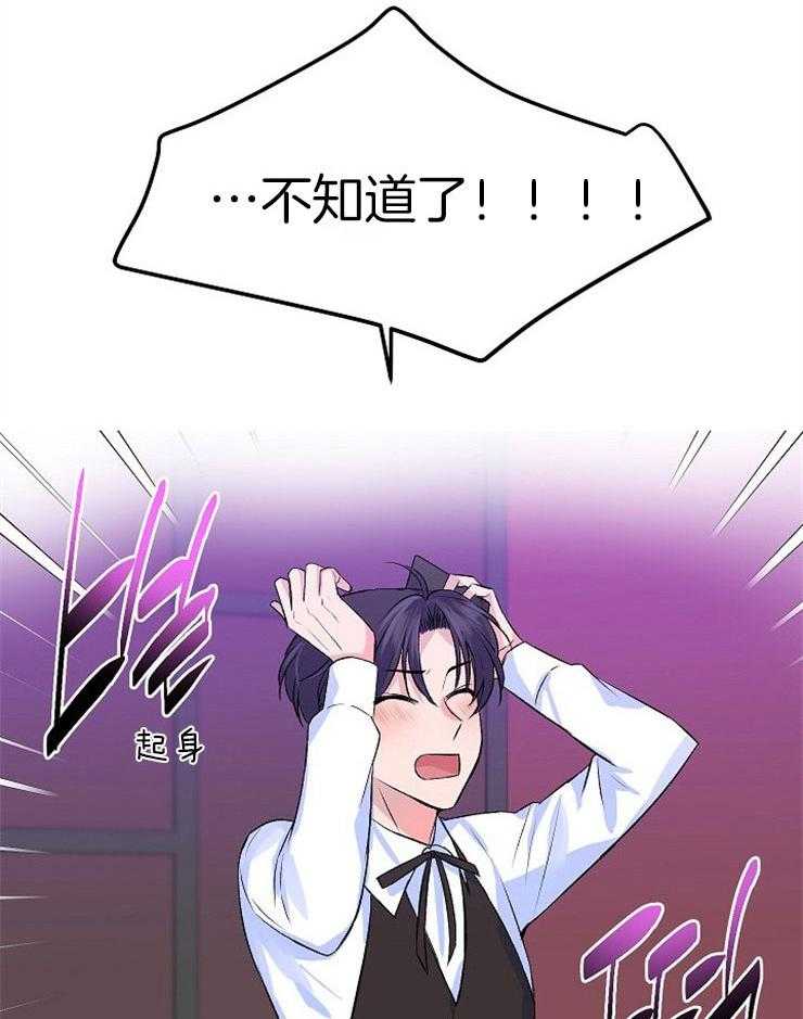 养成系纸片人第26话图