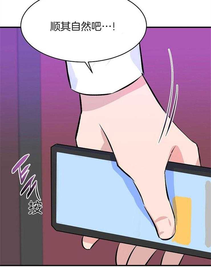 养成系纸片人第26话图