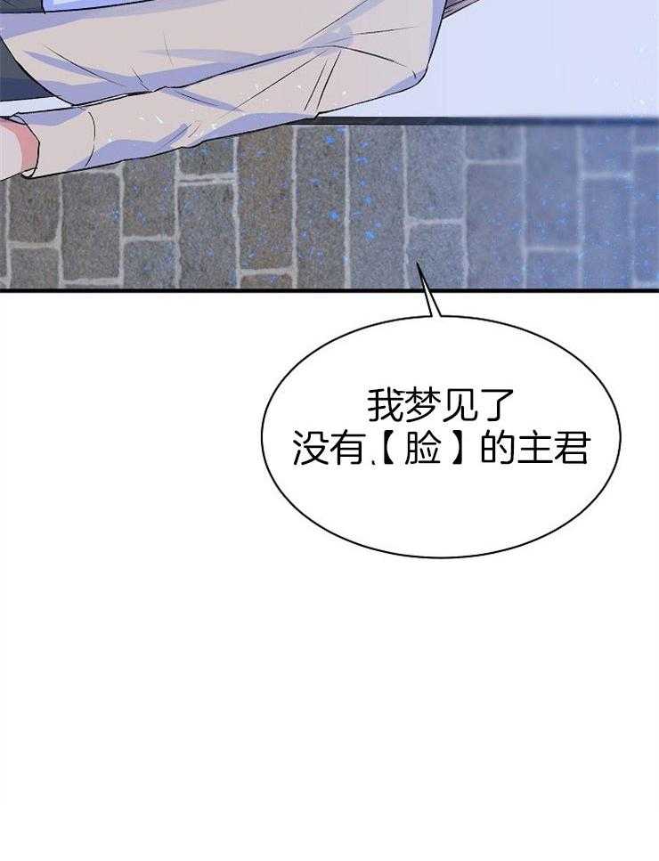 养成系纸片人第27话图