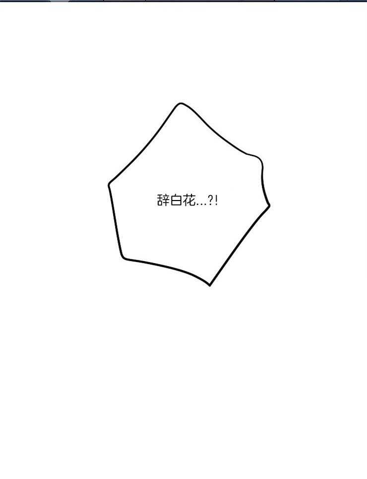 养成系纸片人第3话图