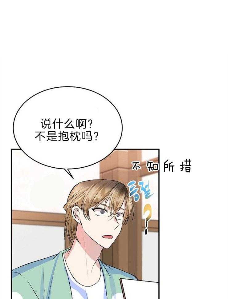 养成系纸片人第30话图