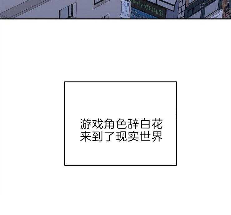 养成系纸片人第31话图