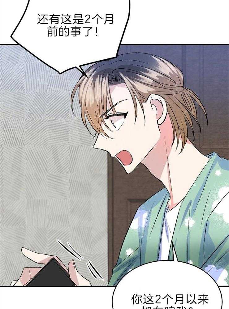 养成系纸片人第32话图