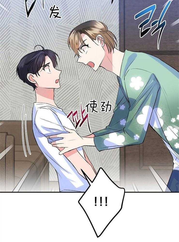 养成系纸片人第32话图