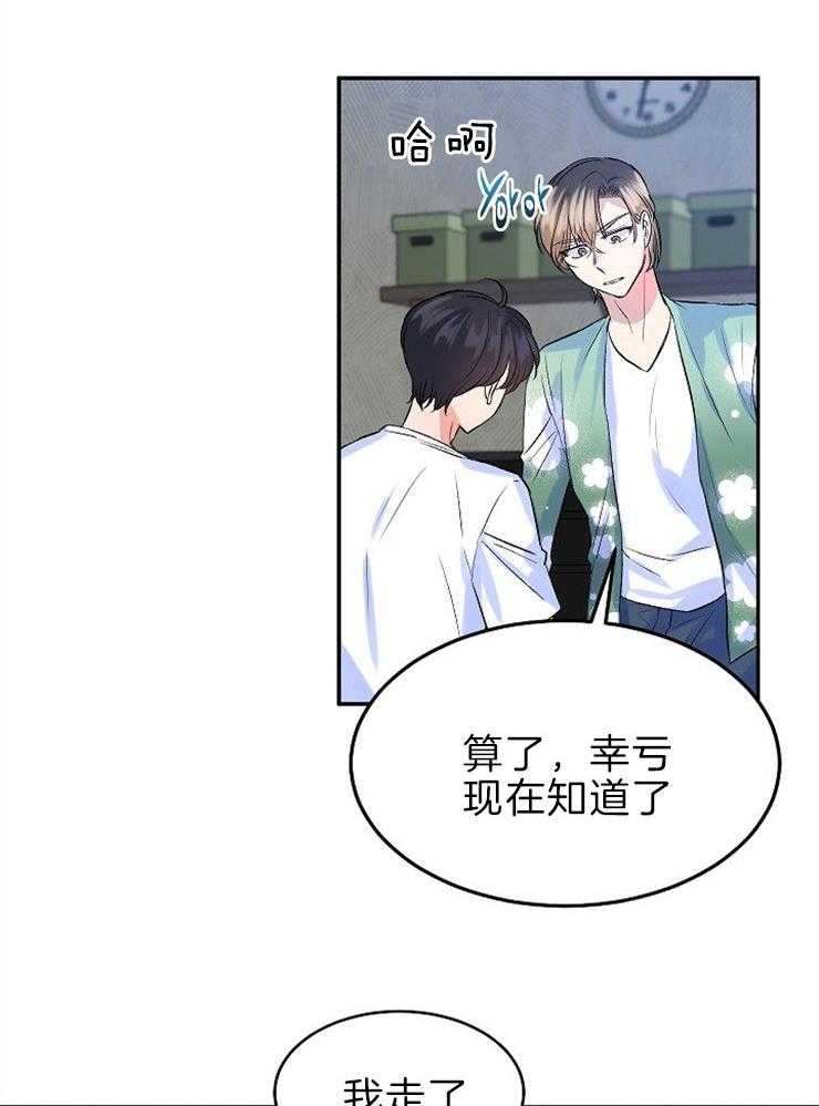 养成系纸片人第32话图