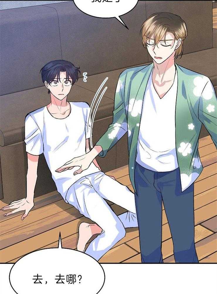 养成系纸片人第32话图