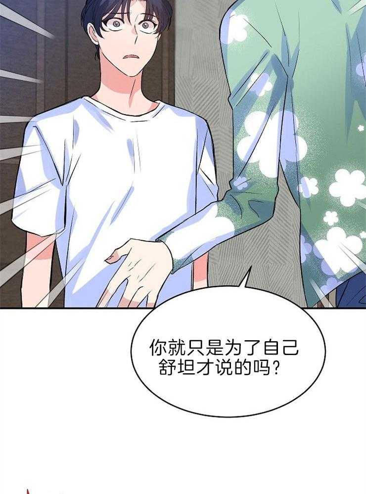 养成系纸片人第32话图