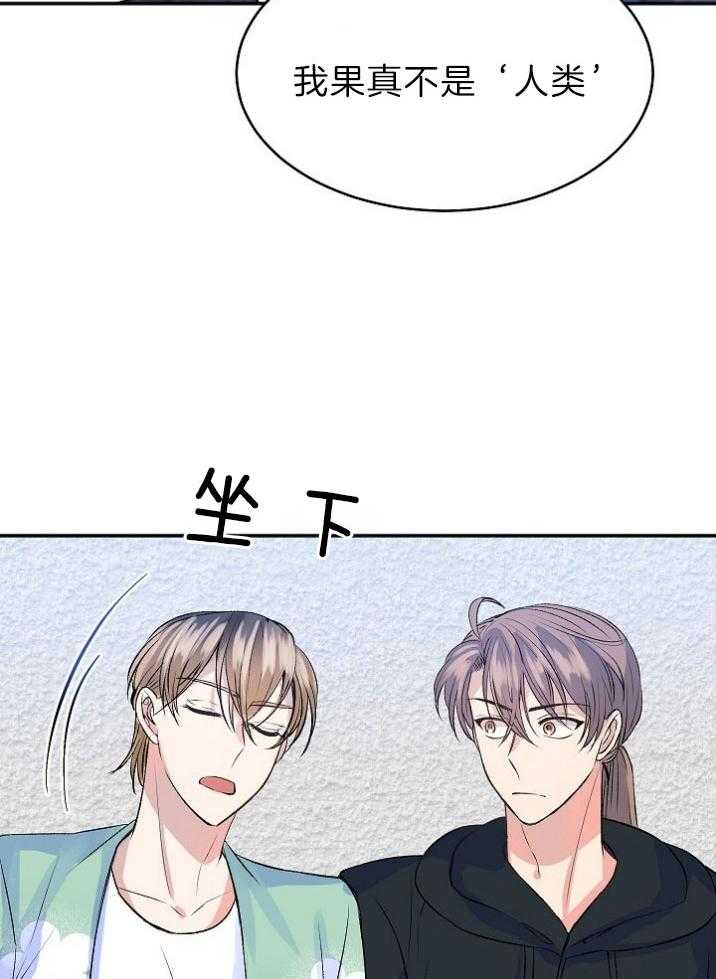 养成系纸片人第33话图