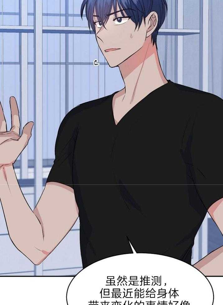 养成系纸片人第33话图