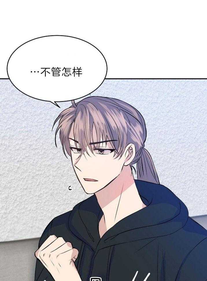 养成系纸片人第34话图