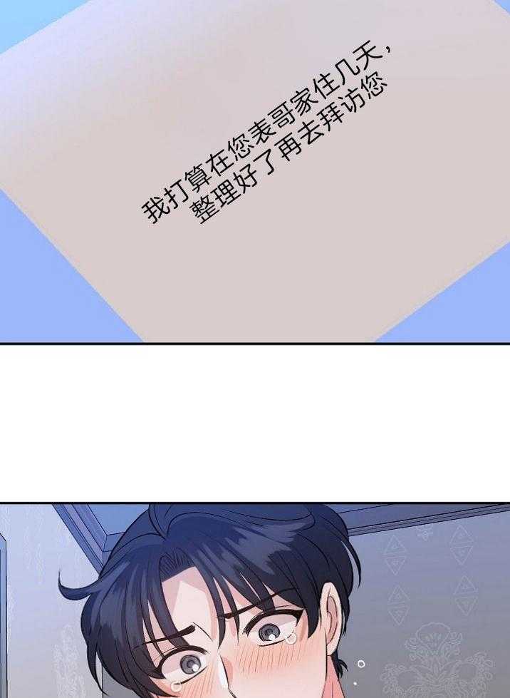 养成系纸片人第34话图