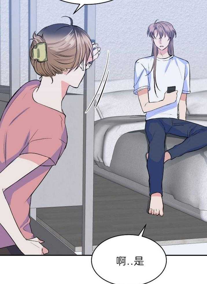 养成系纸片人第34话图