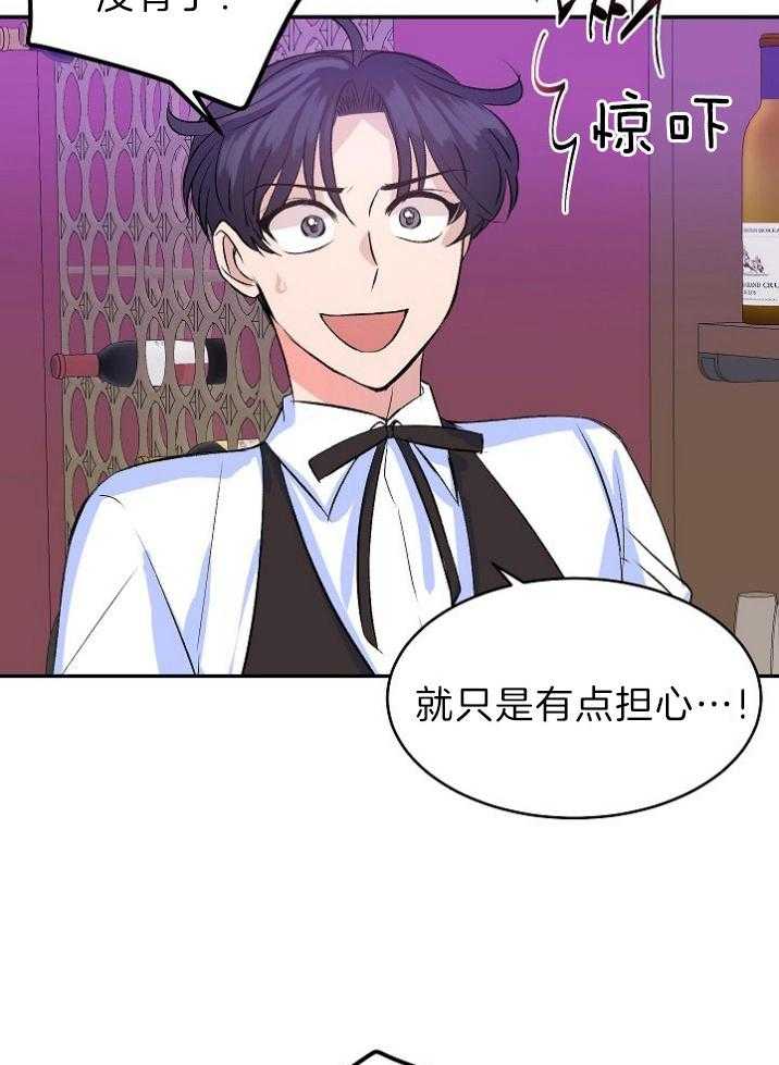 养成系纸片人第34话图