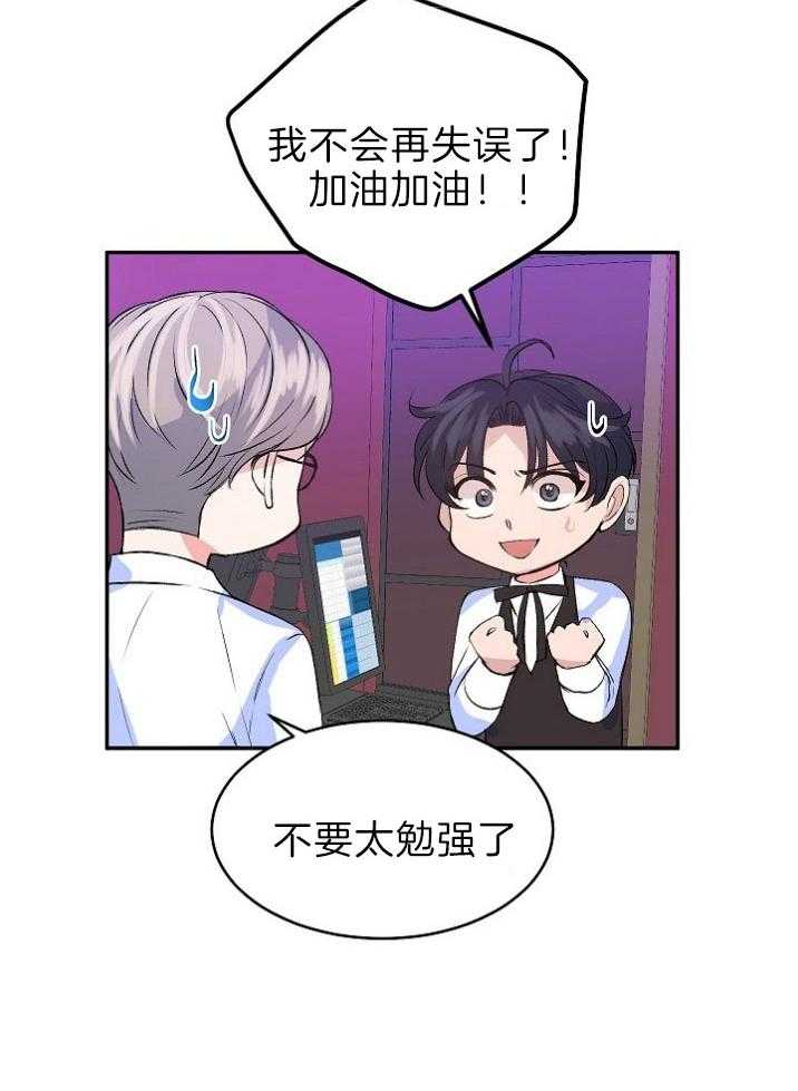 养成系纸片人第34话图