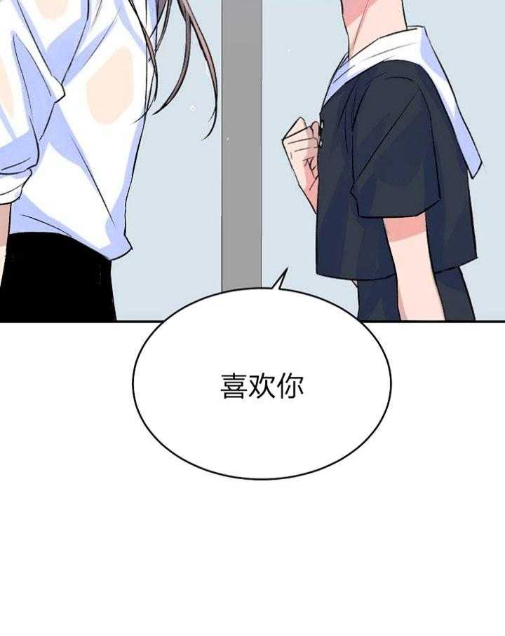 养成系纸片人第39话图
