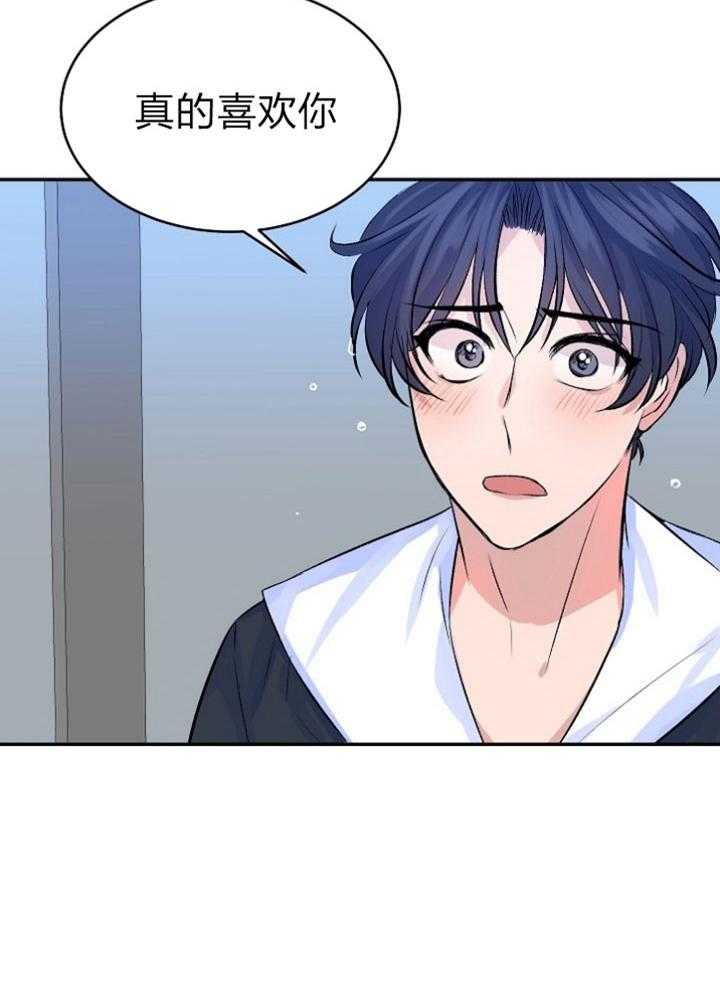 养成系纸片人第40话图