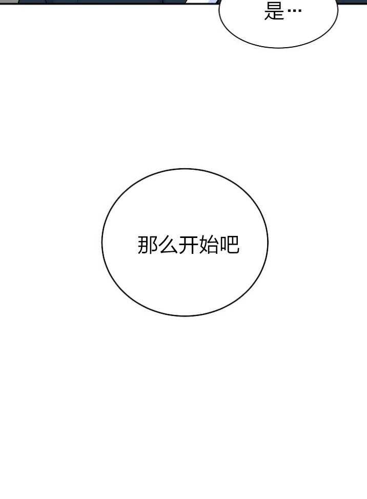 养成系纸片人第40话图