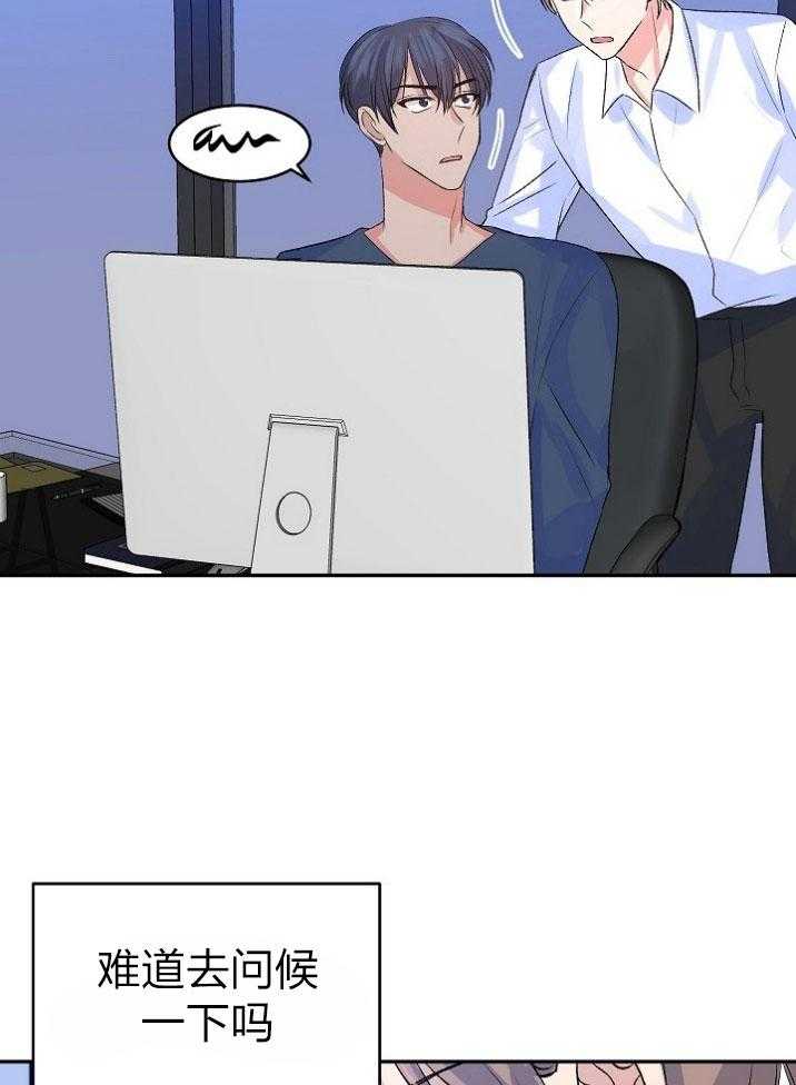 养成系纸片人第41话图