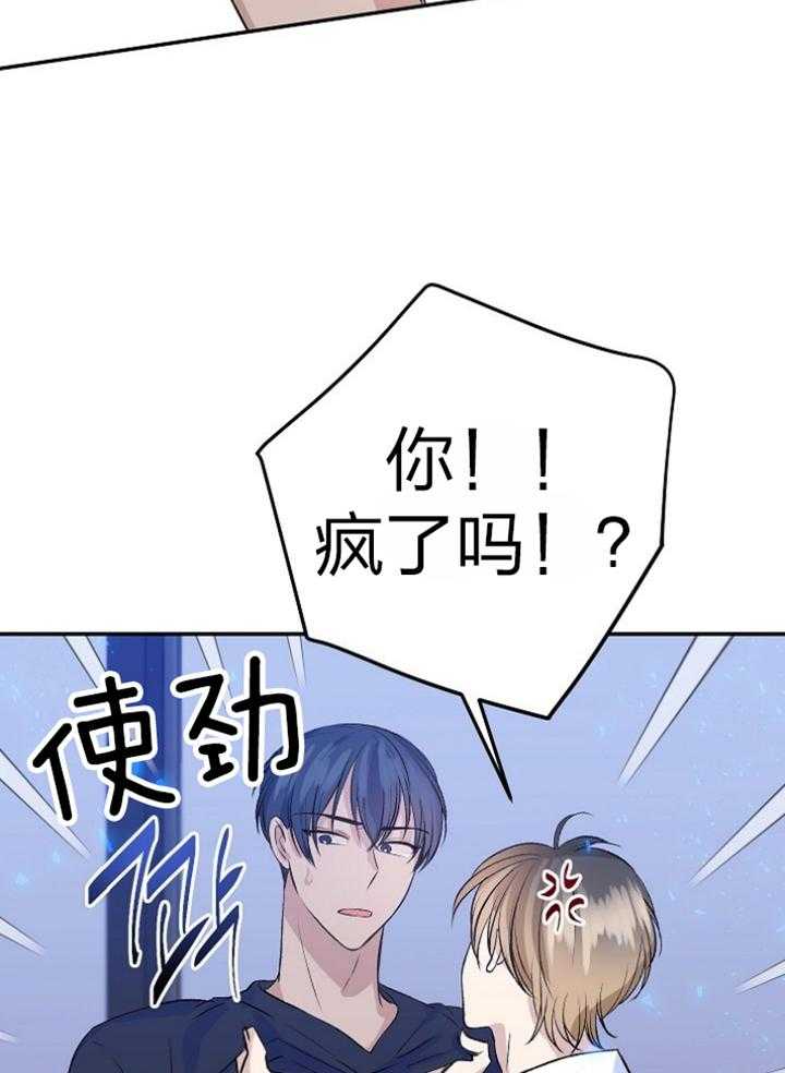 养成系纸片人第42话图