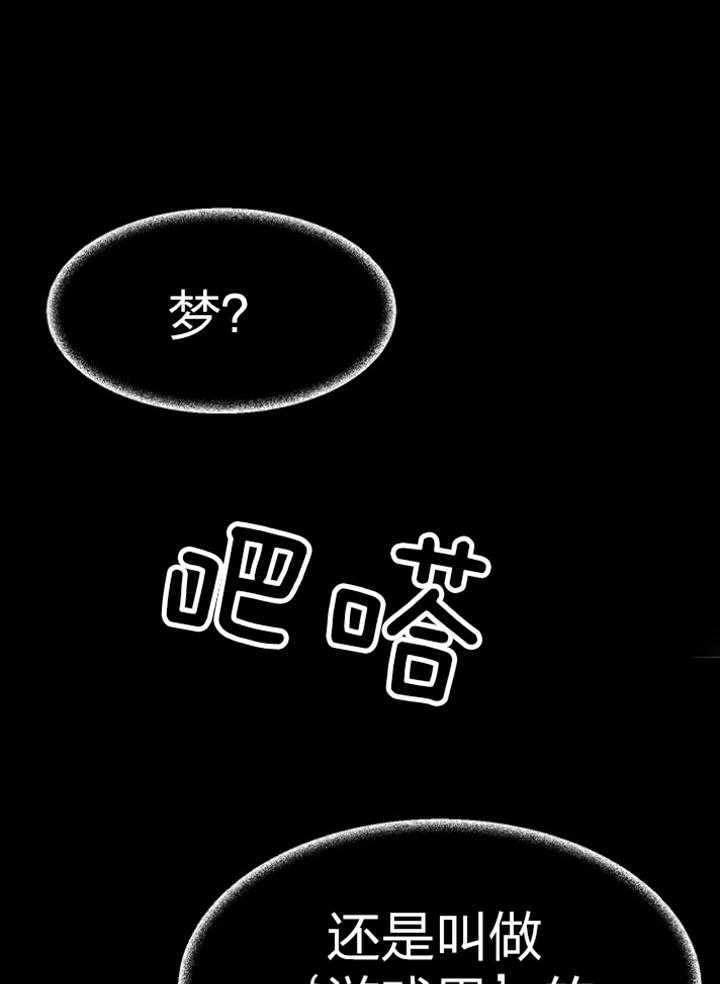 养成系纸片人第42话图