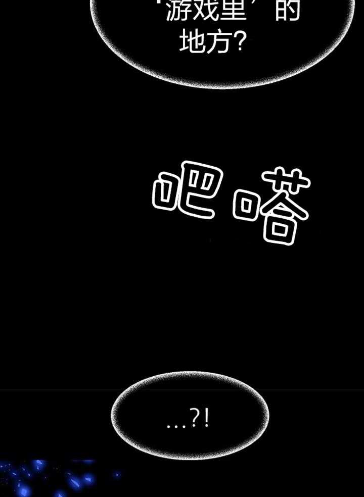 养成系纸片人第42话图