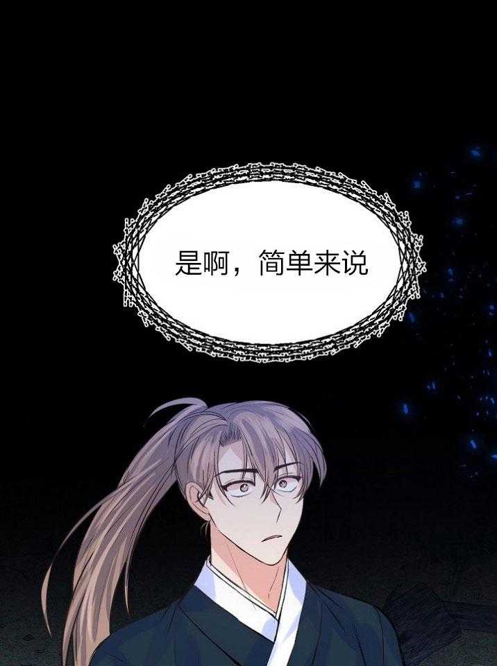 养成系纸片人第43话图