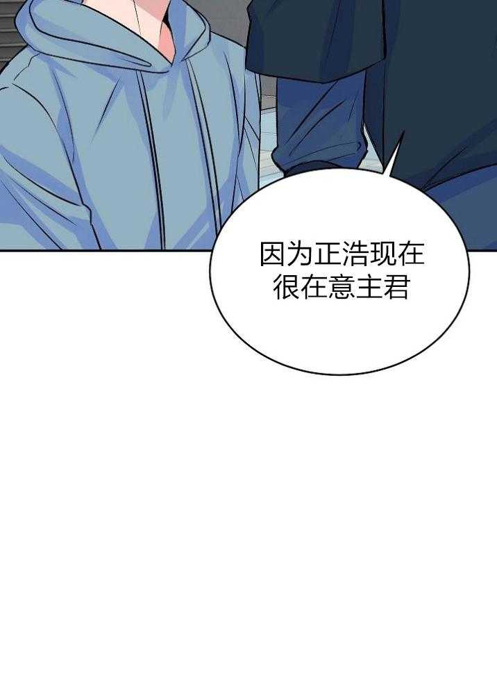 养成系纸片人第43话图