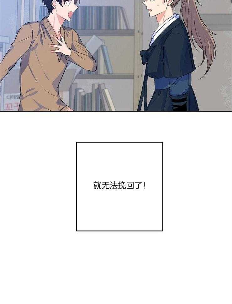 养成系纸片人第5话图