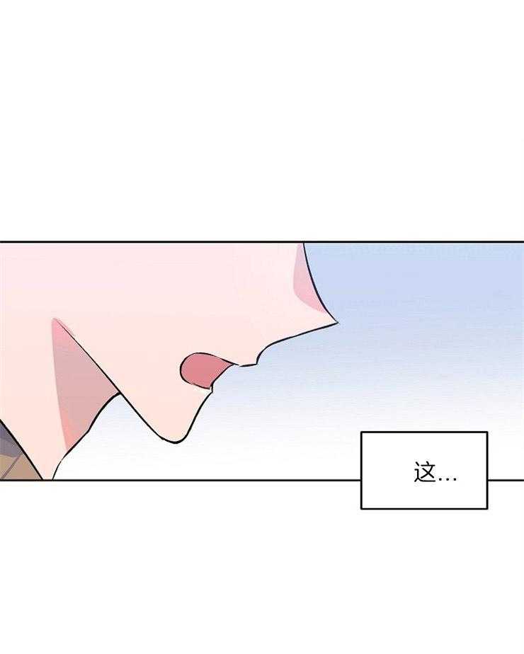 养成系纸片人第7话图