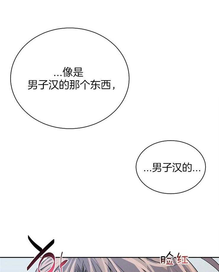 养成系纸片人第9话图