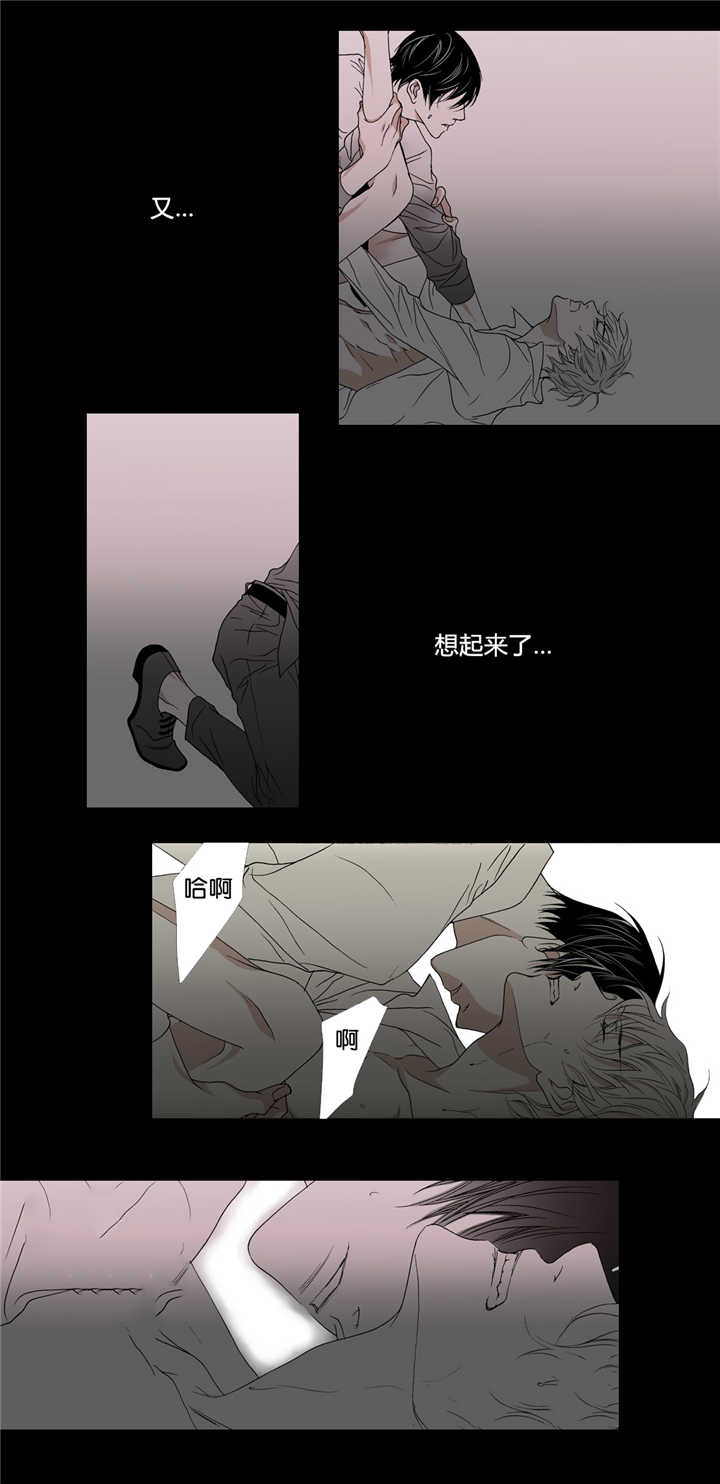 野兽都该死第10话图