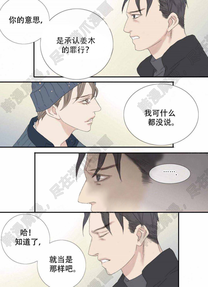 野兽都该死第100话图
