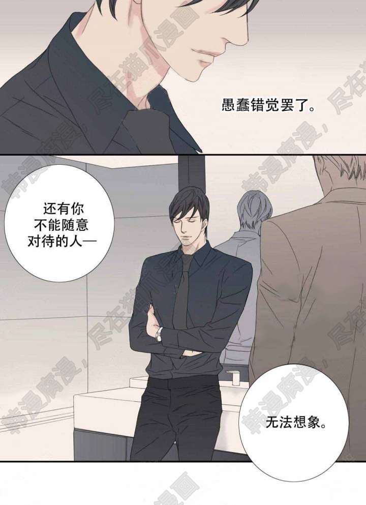 野兽都该死第101话图