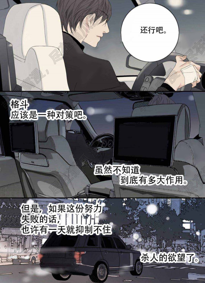 野兽都该死第104话图