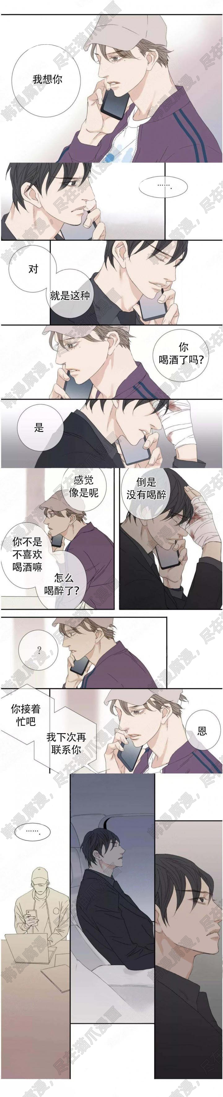 野兽都该死第109话图