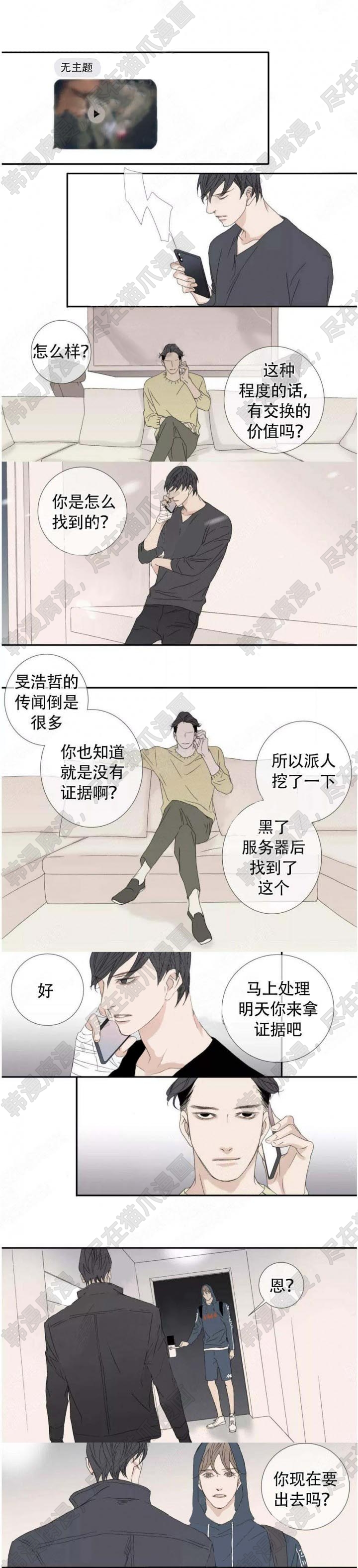 野兽都该死第109话图