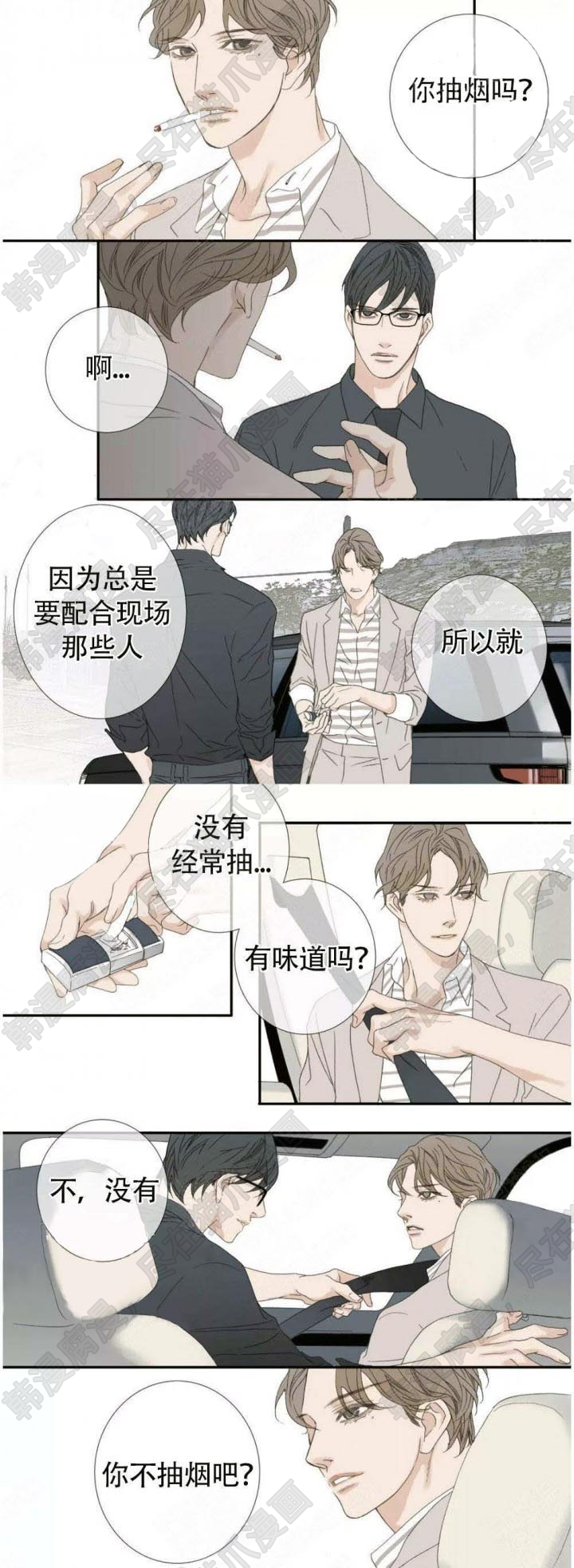 野兽都该死第112话图