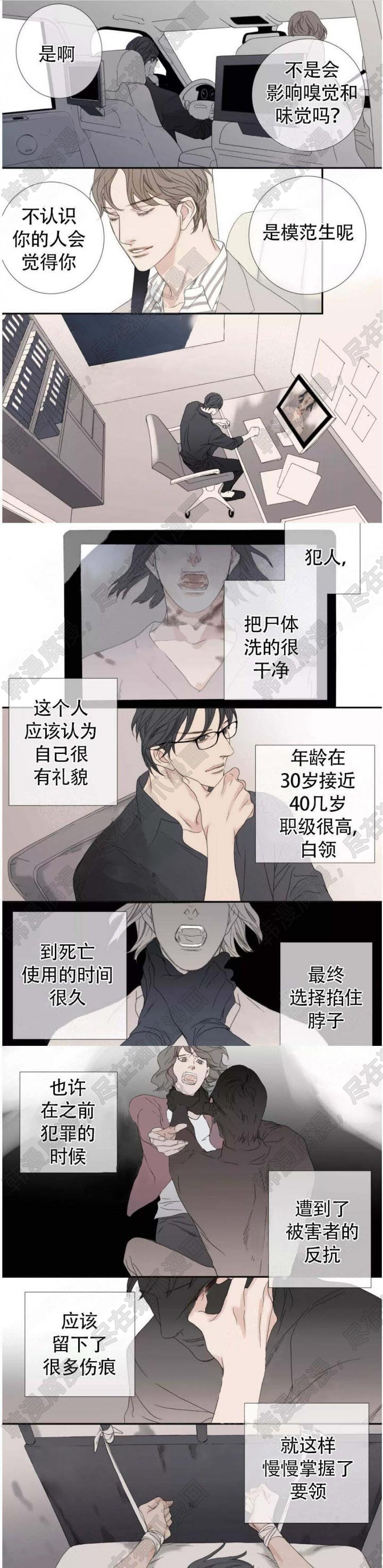 野兽都该死第112话图