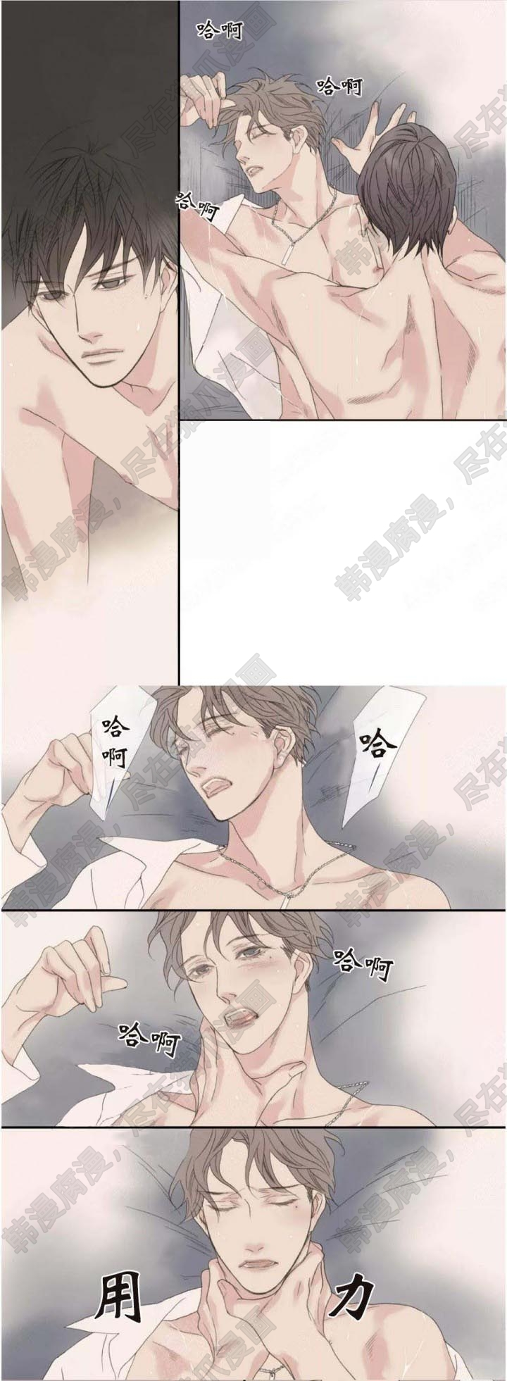 野兽都该死第114话图