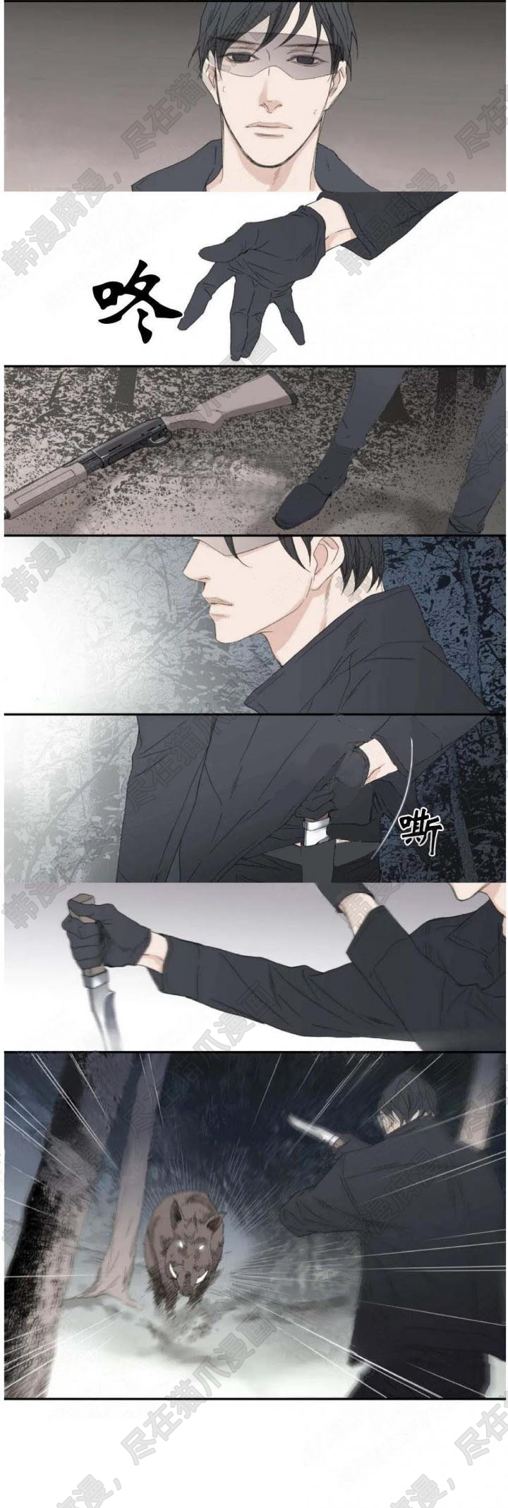 野兽都该死第116话图