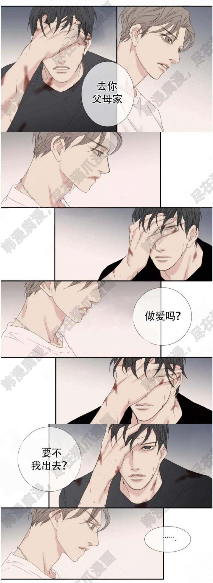 野兽都该死第117话图