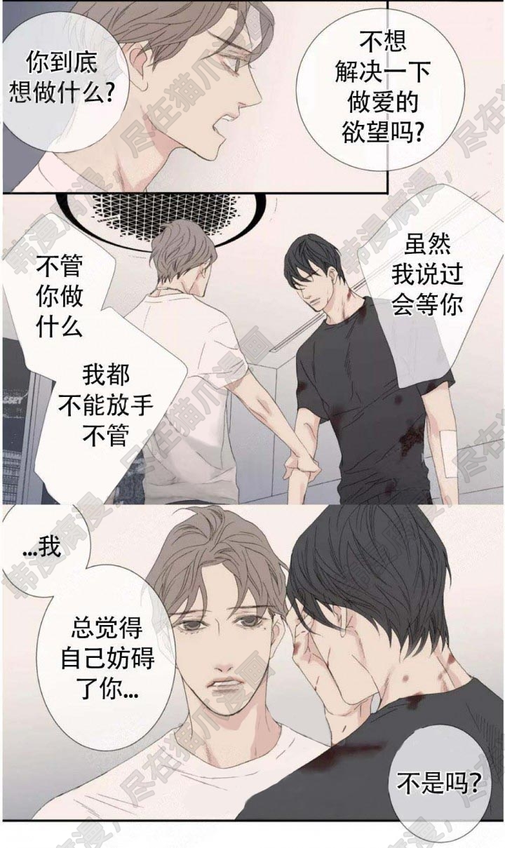 野兽都该死第117话图