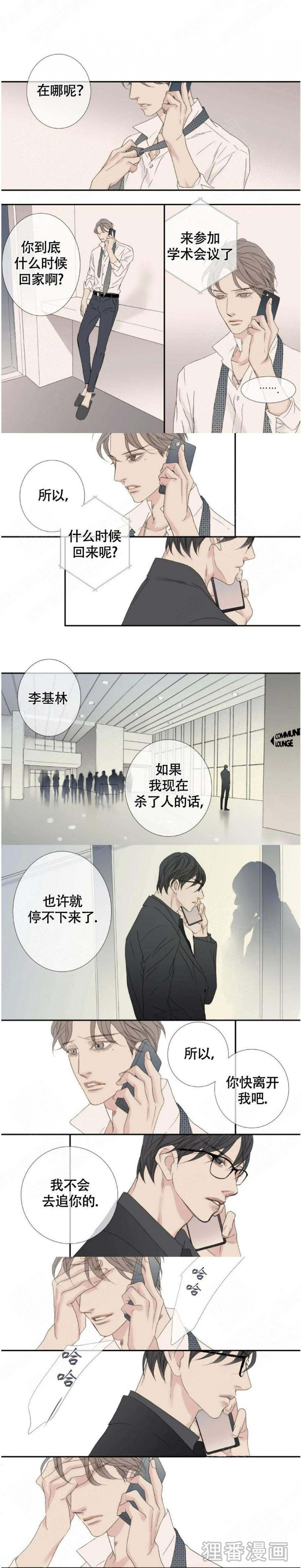 野兽都该死第119话图