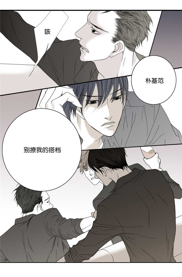 野兽都该死第12话图