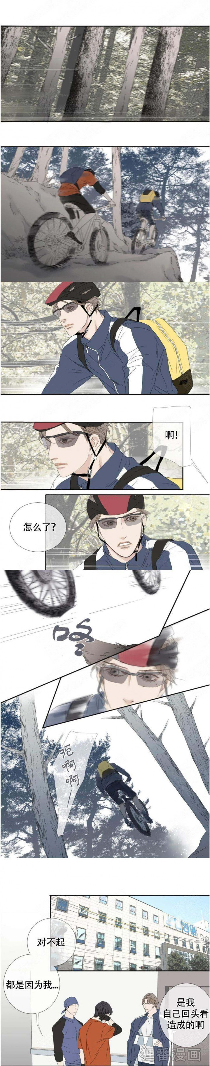 野兽都该死第122话图