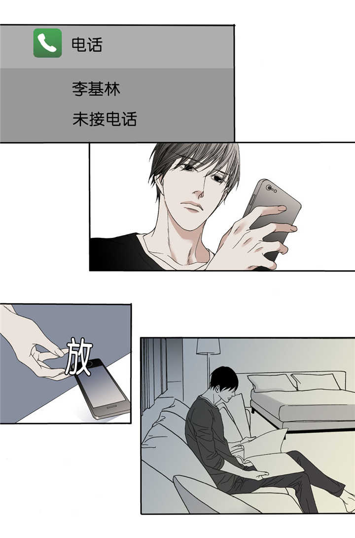 野兽都该死第15话图