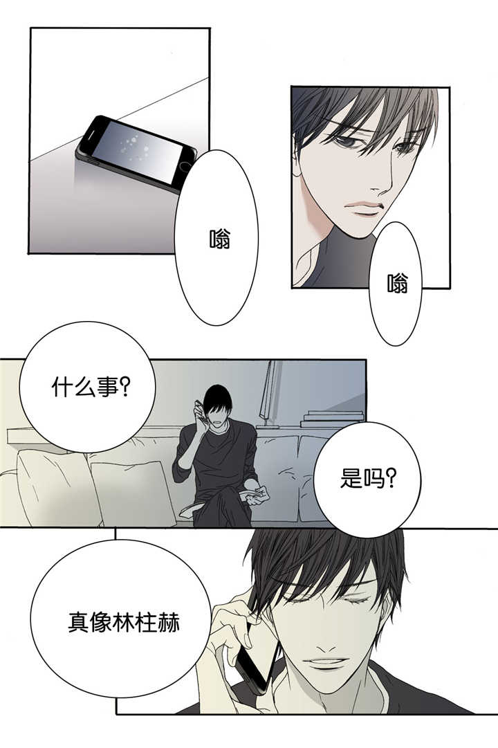 野兽都该死第15话图